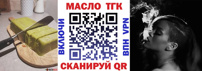 Еда ТГК конопля  Тырныауз 