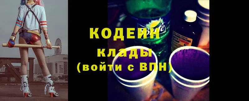 купить  сайты  Тырныауз  Codein Purple Drank 