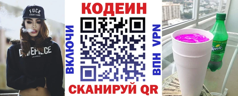 Кодеиновый сироп Lean напиток Lean (лин)  где продают   mega маркетплейс  Тырныауз 