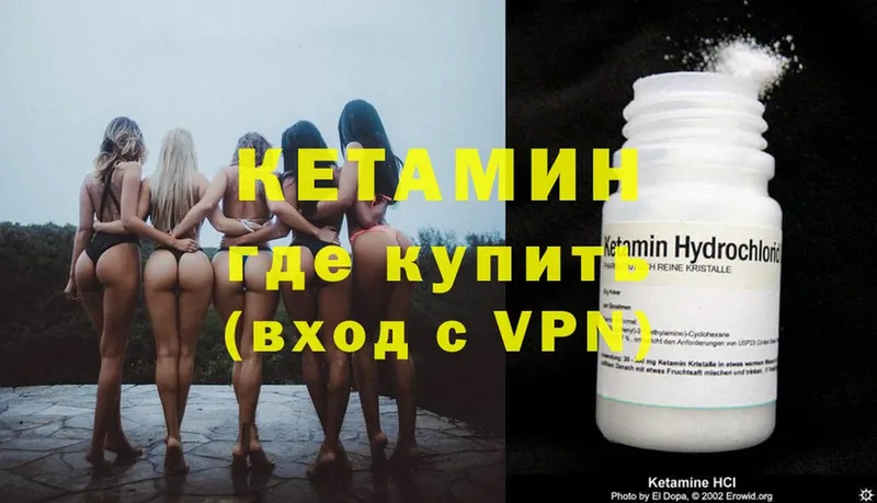 КЕТАМИН ketamine  наркошоп  Тырныауз 