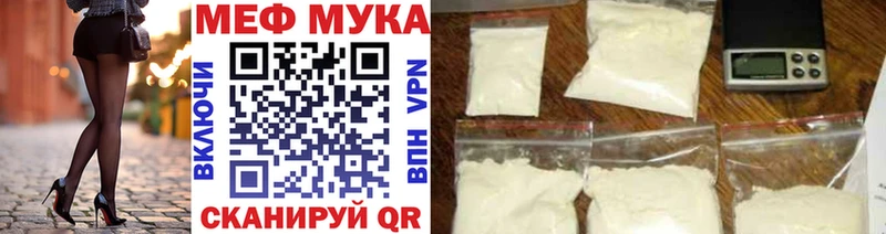 МЕФ мука Тырныауз