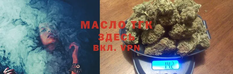 Дистиллят ТГК гашишное масло  как найти наркотики  Тырныауз 